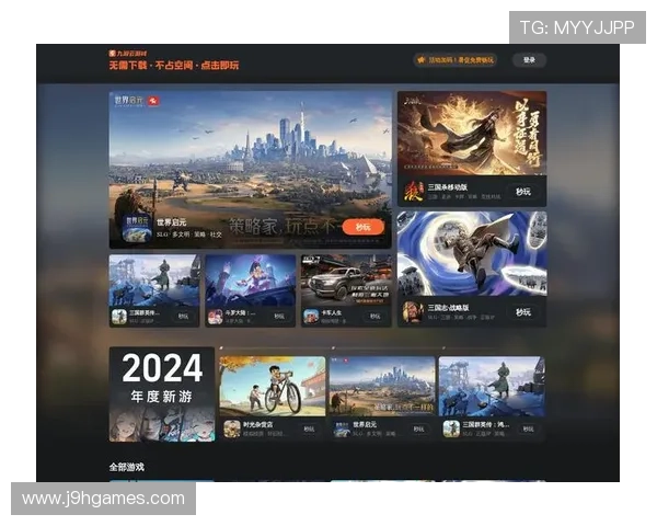 九游云游戏网页版登录入口详细介绍，快速登录体验海量优质云端游戏内容