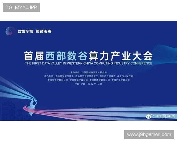 九游娱乐体育携手推动体育赛事数字化转型提升赛事影响力