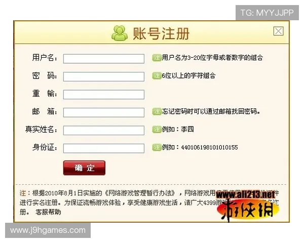 九游手游平台注册流程与账号安全保障全方位指南