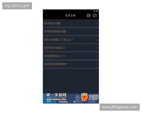 J9九游线上官网客服支持与常见问题解答，解决你在游戏中遇到的各种困扰