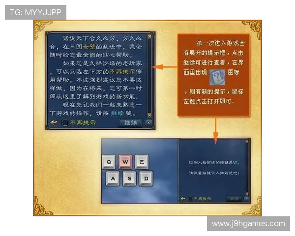 九游MG电游新手入门指南，详细介绍游戏操作技巧与新手必知事项